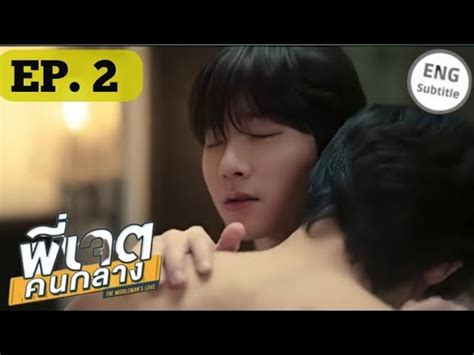 Middleman S Love Series Ep Eng Sub Spoiler Preview Coming Closer