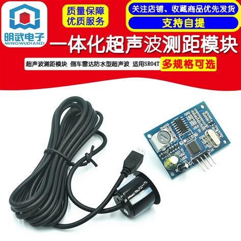 Integrated Ultrasonic Ranging Module Reverse Radar Waterproof