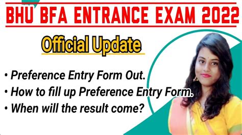 BHU BFA 2022 How To Fill Up Preference Entry Form When Will The