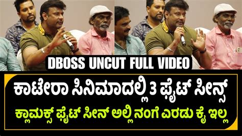 Dboss Uncut Full Speech Darshan Tarun Sudhir Kaatera Press Meet