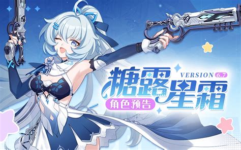 【崩壊3rd】ver67メモ 社内ニートのあれこれ