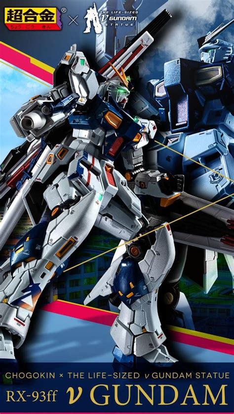 全新未開 CHOGOKIN RX 93ff νGUNDAM 福岡 nu Gundam 興趣及遊戲 玩具 遊戲類 Carousell