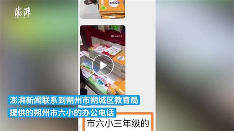 朔州市六小某教师让学生到指定书店买教辅书，学校：已惩处朔州市山西省教辅书新浪新闻