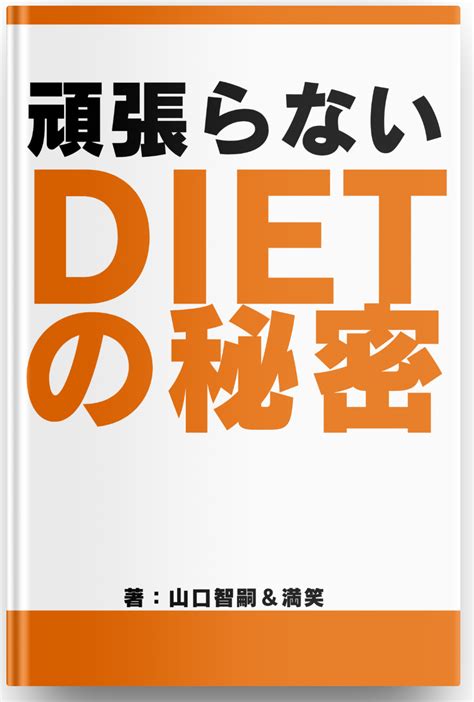 汗の仕組みと機能 ダイエットに困っている人を手助けする円山ダイエットクラブ