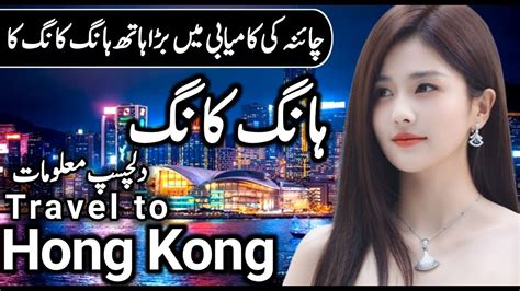 Travel To Hong Kong Amazing Facts About Hong Kong Full History And