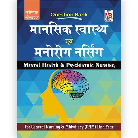 Mental Health Psychiatric Nursing Question Bank Study Material