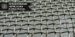 Сетка нержавеющая - купить в Москве | Цены на сетку из нержавейки за метр