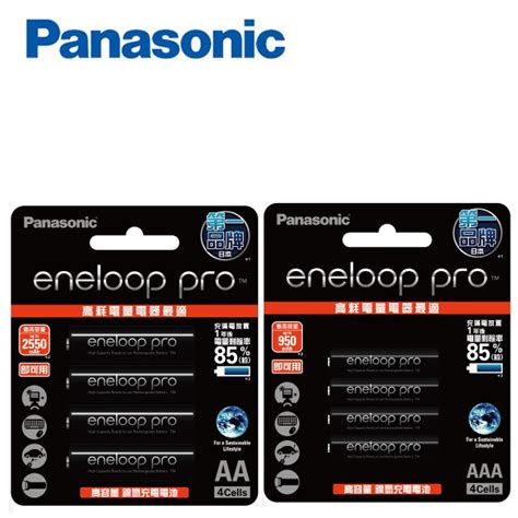 【panasonic】 國際牌 Eneloop Pro 高階3號4號充電電池4入 中文標公司貨買就贈電池盒一個 蝦皮購物