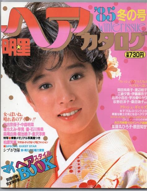 Yahooオークション S3151 美品 明星 ヘアカタログ 85冬の号 1985年