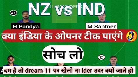 Ind Vs Nz Dream11 Team Ind Vs Nz T20 Dream11 Prediction India Vs