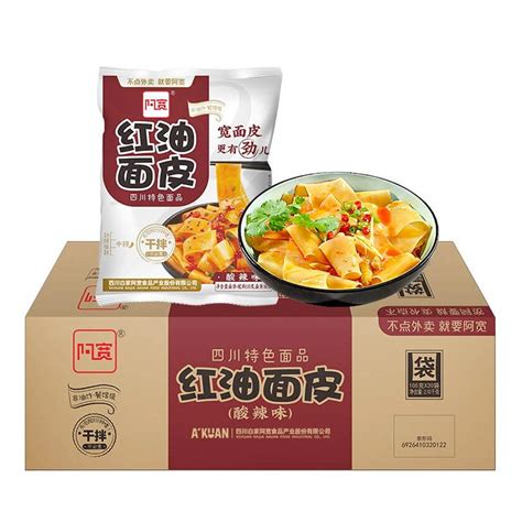 Baijia A Kuan Hot And Sour Flavour Sichuan Spicy Broad Noodles G Pack Of Buy Now With
