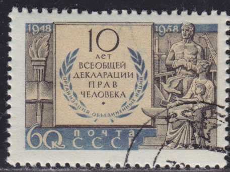 Почтовые марки СССР, период с 1941 по 1960 г. Каталог, цены, филателия ...