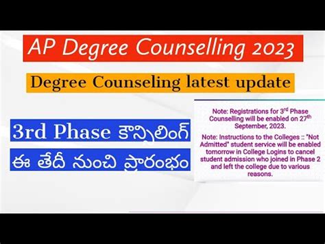 Ap Degree Seat Allotment 2023 Ap Degree 3rd Phase Counseling Dates