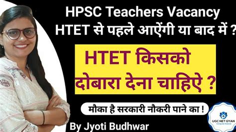 Kisko Htet Dena Hai L Jyoti Budhwar Ugc Net Gyan Computer Science