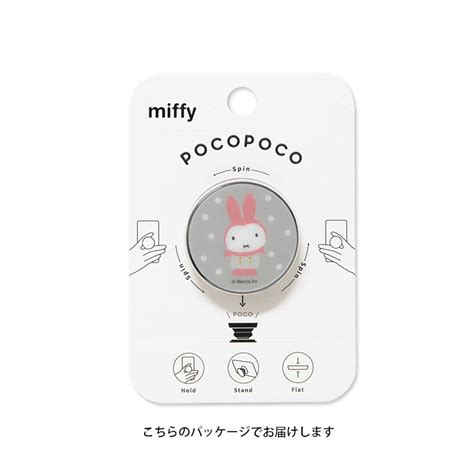 【楽天市場】pocopoco ミッフィー Miffy アクセサリー スマホグリップ ポコポコ スマートフォングリップ Snow スノー グレー