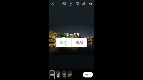 인스 타 그램 스토리 투표 인스타그램 설문조사 투표기능 하는법 267 개의 베스트 답변