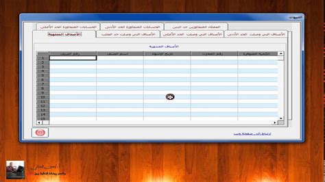 النظام المحاسبي المتكامل الفروع المرتبطة انشاء عدة فروع Youtube