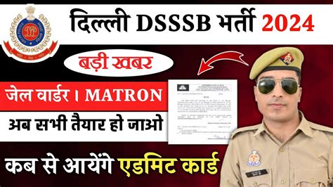 Dsssb Jail Warder Physical Date Dsssb