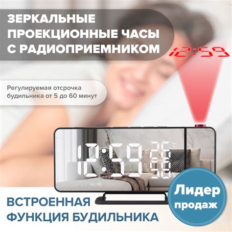 Характеристики Настольные проекционные часы с будильником - зеркальные ...