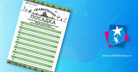 Правильная посадка: учимся измерять – распечатать задание Инструменты ...