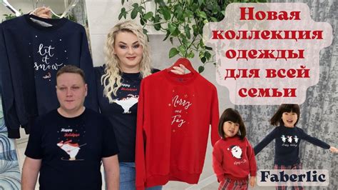 Новинка. Новогодняя коллекция одежды для всей семьи. Футболка ...