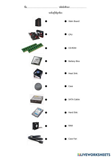 แบบทดสอบจับคู่อุปกรณ์คอมพิวเตอร์ Online Exercise For Live Worksheets