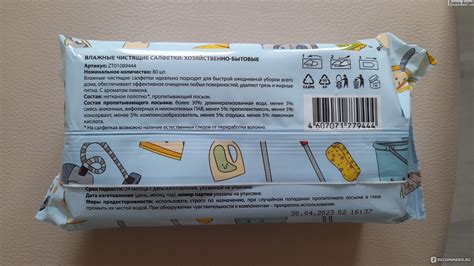 Влажные салфетки ООО "ЗетТекнолоджи" Хозяйственно бытовые ...