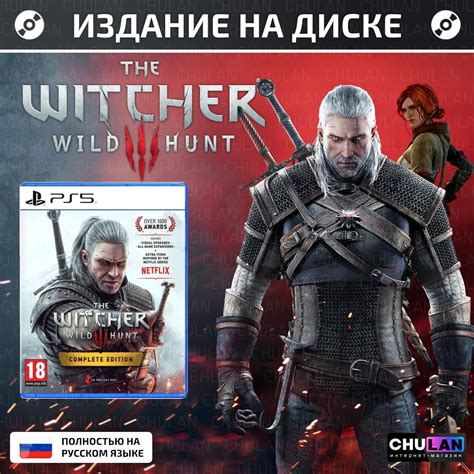 Купить Игра на диске Witcher 3 Wild Hunt Complete Edition, Ведьмак 3 ...