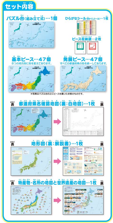 【楽天市場】【在庫あり】くもん 日本地図パズル【2023年8月リニューアル版】【あす楽】地図 パズル 知育 玩具 教材 おもちゃ 幼児 子供