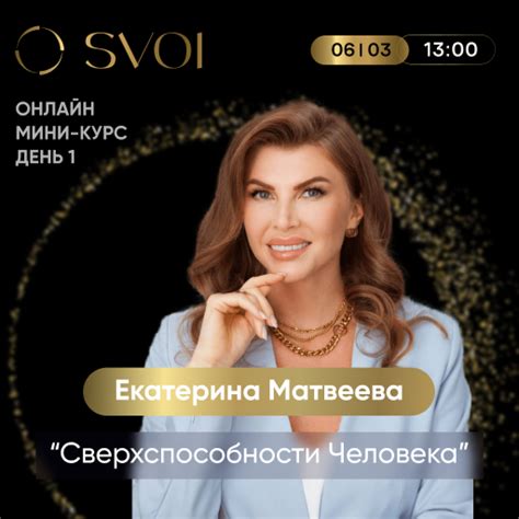 Мини-курсы — SVOI