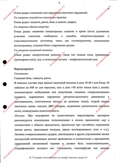 Октолипен - 27 отзывов, инструкция по применению