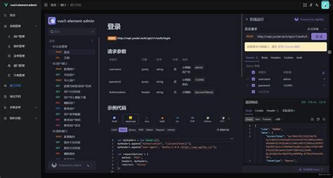 vue3 element admin 后台管理