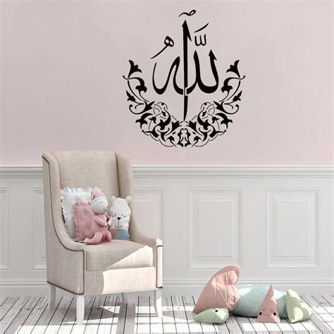 Islamic Wall Decal Muslim Arabic Bismillah Quran Calligraphy Wall