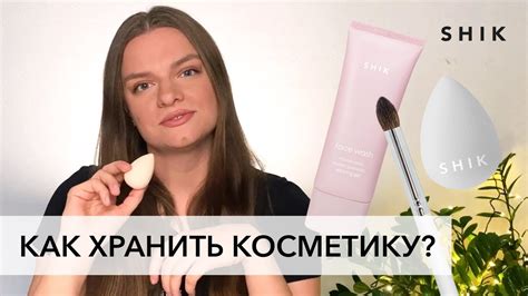 Идеальные условия хранения косметики. Как хранить спонжи для макияжа ...
