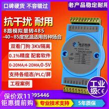 Купить 4-20ma для Rs485modbus аналоговый модуль сбора 8-канальный тока ...