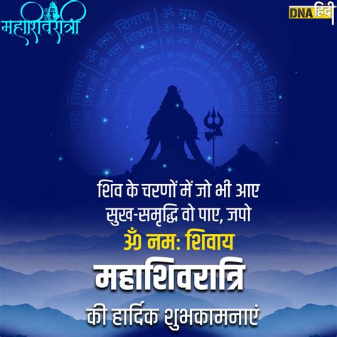 Happy Mahashivratri Wishes 2023 महाशिवरात्रि पर अपने परिवारजनों और