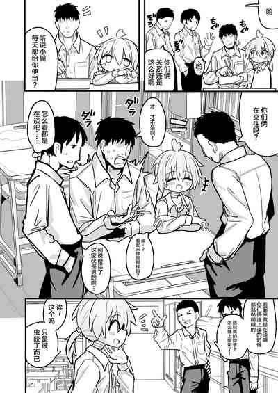 Masogaki Osananajimi Hatsujou Buchi Okashi Dochu Love Junai Ryoujoku Nhentai Hentai Doujinshi