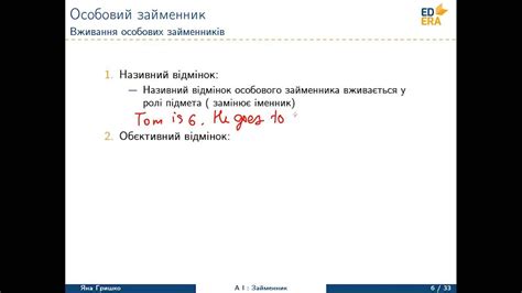 Англійська мова. Займенник (Типи займенників. Особові займенники ...