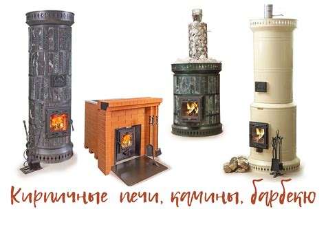 Публикации интернет магазина kamin82.ru - Кирпичные, каменные печи для ...