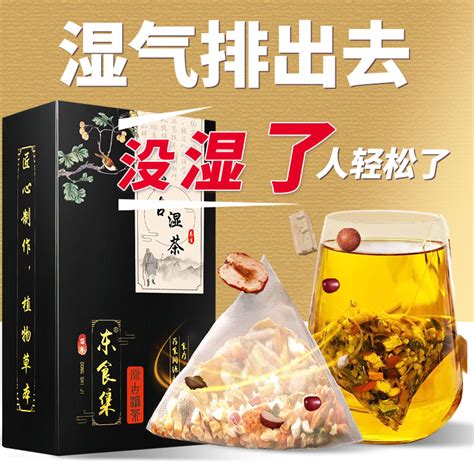 红豆薏米芡实茯苓祛湿茶去湿去寒排毒养生茶湿气重官方正品旗舰店虎窝淘