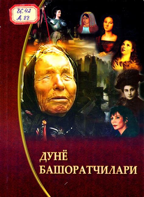 Ҳусайний, Ҳолид. Тоғлар хам садо берди: роман/ Х. Хусайний; Тарж. М ...