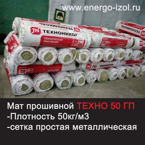 Маты прошивные Техно 50 П на изоляцию газовых турбин