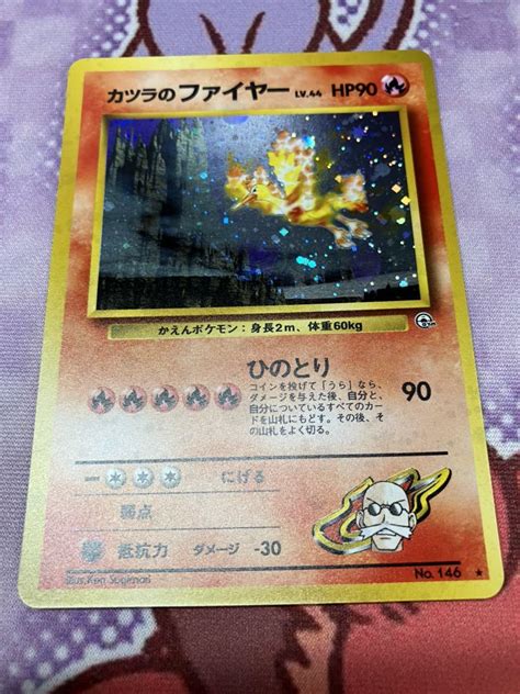 Yahooオークション ポケモンカード 旧裏面 カツラのファイヤー