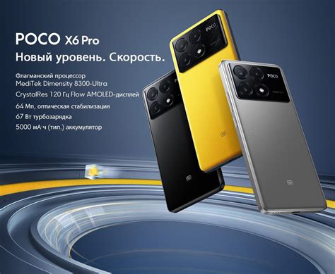 Смартфон Poco X6 Pro 5G - купить по выгодной цене в интернет-магазине ...
