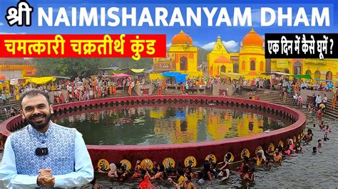 Naimisharanya Complete Tour Guide Ayodhya Circuit Naimisharanya