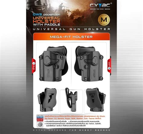 Cytac Mega Fit Holster By Tactical Unit Lazada Co Th