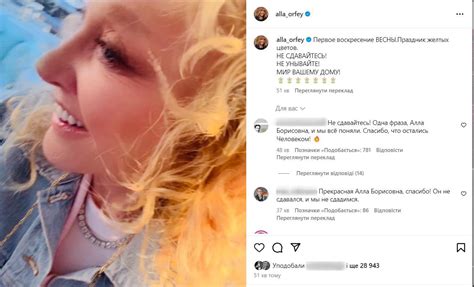 74-річна Алла Пугачова на селфі показала себе зблизька і закликала ...