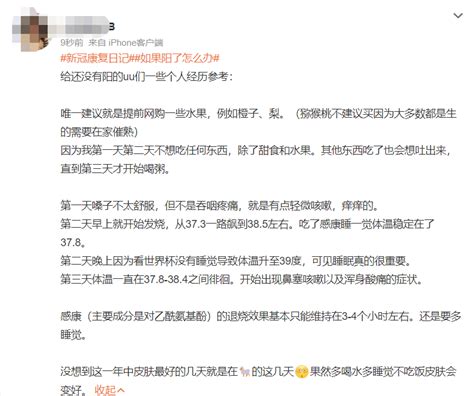 “我阳了！”全网刷屏：疫情三年，你最大的遗憾是什么？