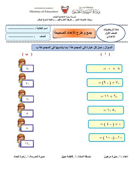 ورقة عمل في حل معادلات الجمع و الطرح Online Exercise For Live Worksheets