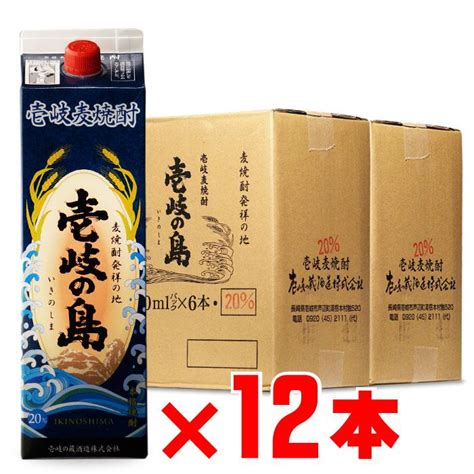 地域別 送料無料 壱岐の島 麦焼酎 壱岐の蔵酒造 20度 1800mlパック 12本セット （いきのしま 20 ） お酒 ギフト お歳暮